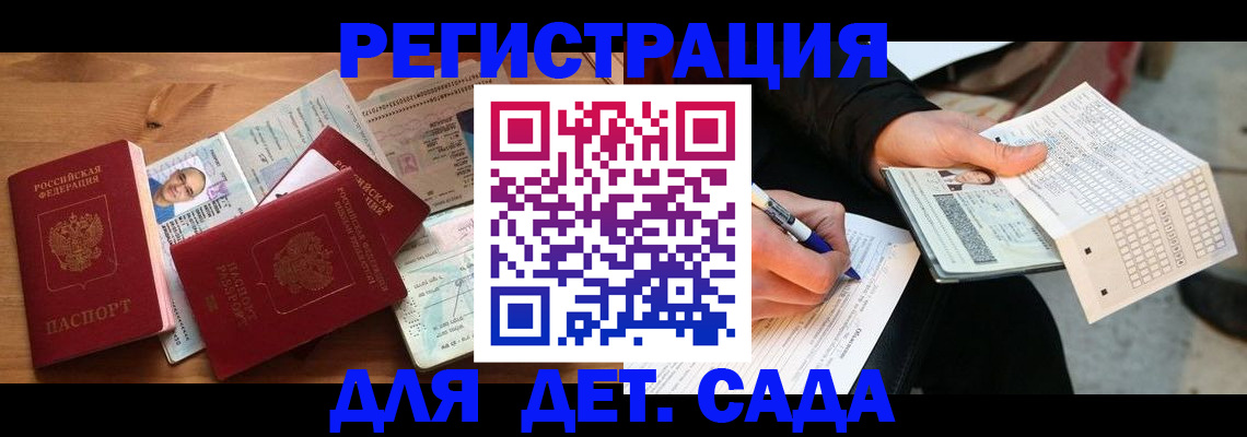 временная регистрация в квартире в Обояни